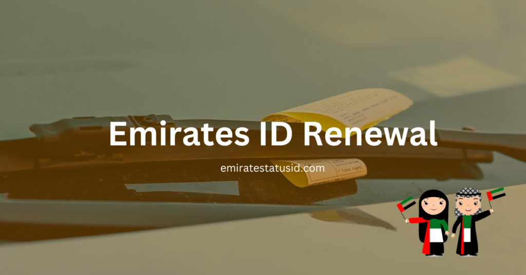 Emirates ID Renewal